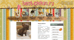 Desktop Screenshot of best-chihua.ru